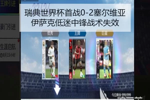 rui-dian-shi-jie-bei-shou-zhan-sai-er-wei-ya-yi-sa-ke-di-mi-zhong-feng-zhan-shu-shi-xiao-2-596.jpg